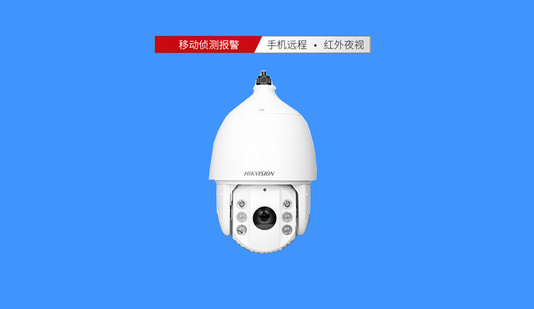 ?？?00萬高清球機(jī)，23倍光學(xué)變焦，超遠(yuǎn)距離清晰可見